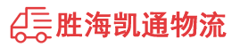 潮州到通辽物流公司